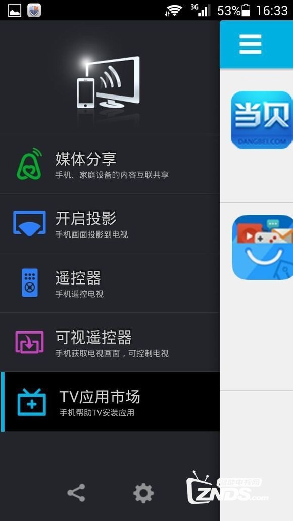 IPTV盒子怎么安装芒果TV看《明星大侦探》